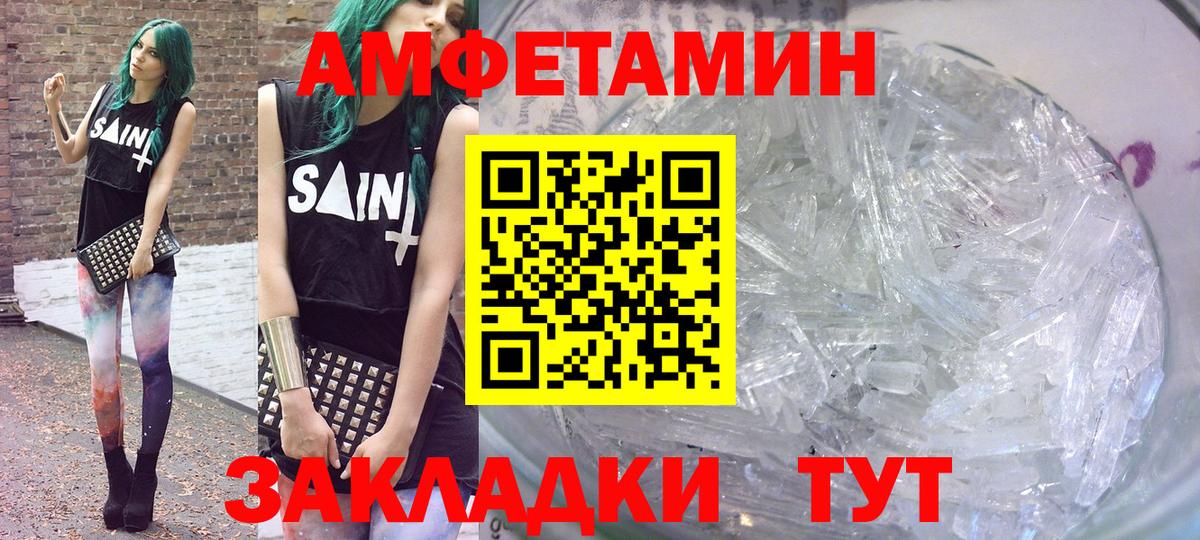 Amphetamine 97% Янаул
