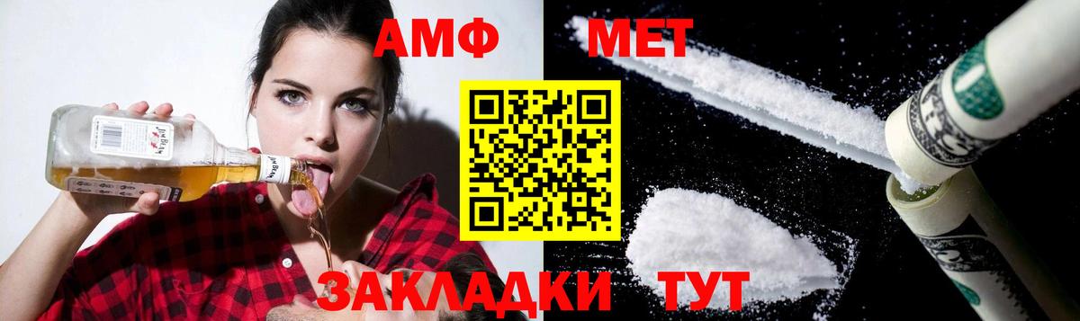 Амфетамин Розовый  Вход с VPN  Амфетамин  Янаул 