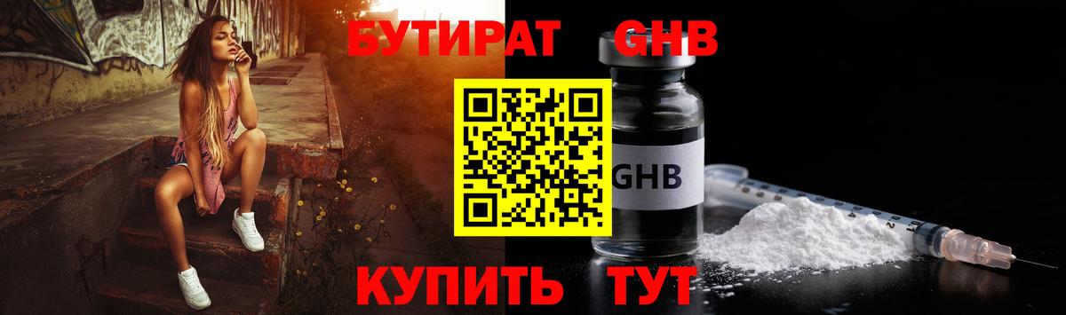 Янаул  Бутират Butirat  Вход с VPN 
