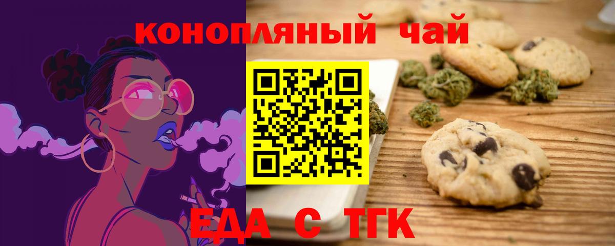 Янаул  Cannafood марихуана  Вход с VPN 