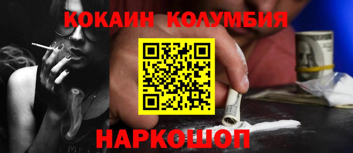 КОКАИН Fish Scale Янаул