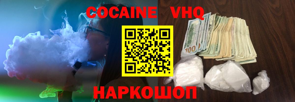 Кокаин Перу  Cocaine 99%  закладка  Янаул  Вход с VPN 