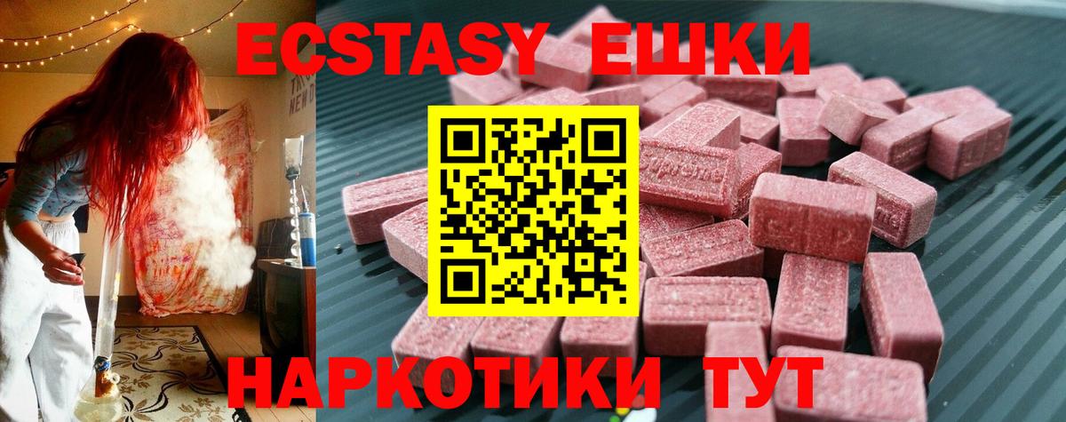 Ecstasy 99%  Экстази  Янаул  хочу наркоту  Вход с VPN 