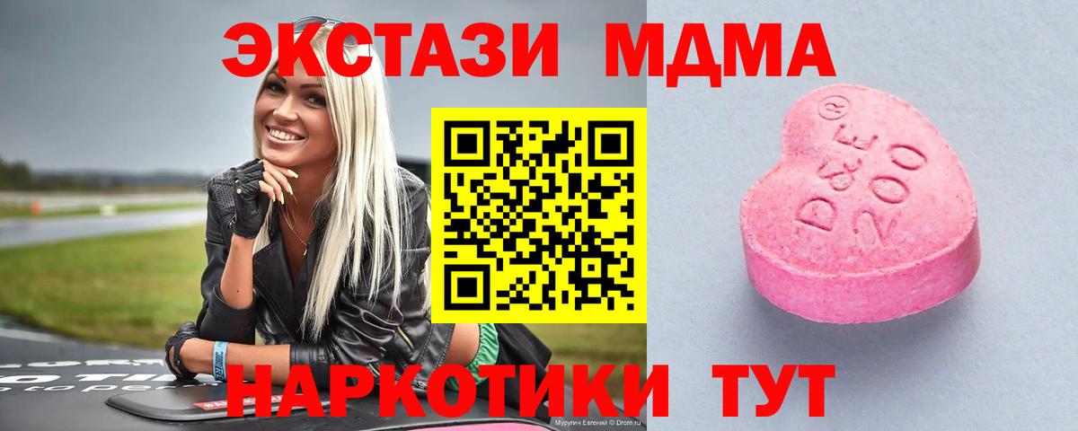 Ecstasy 280мг Янаул
