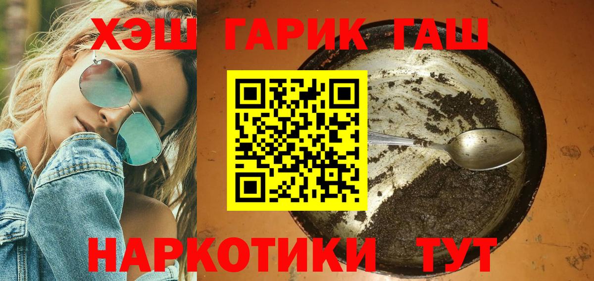 Янаул  ГАШ  Гашиш Premium  Вход с VPN  ГАШ гашик 