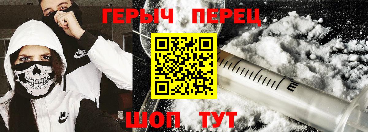 ГЕРОИН афганец  Вход с VPN  Героин  Янаул 