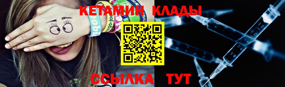 Кетамин ketamine  Вход с VPN    ссылки  КЕТАМИН ketamine  Янаул 