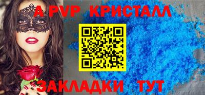 кристаллы Севастополь