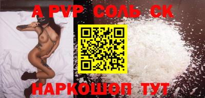 кристаллы Севастополь