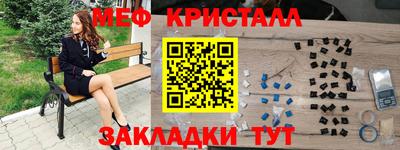 кристаллы Севастополь