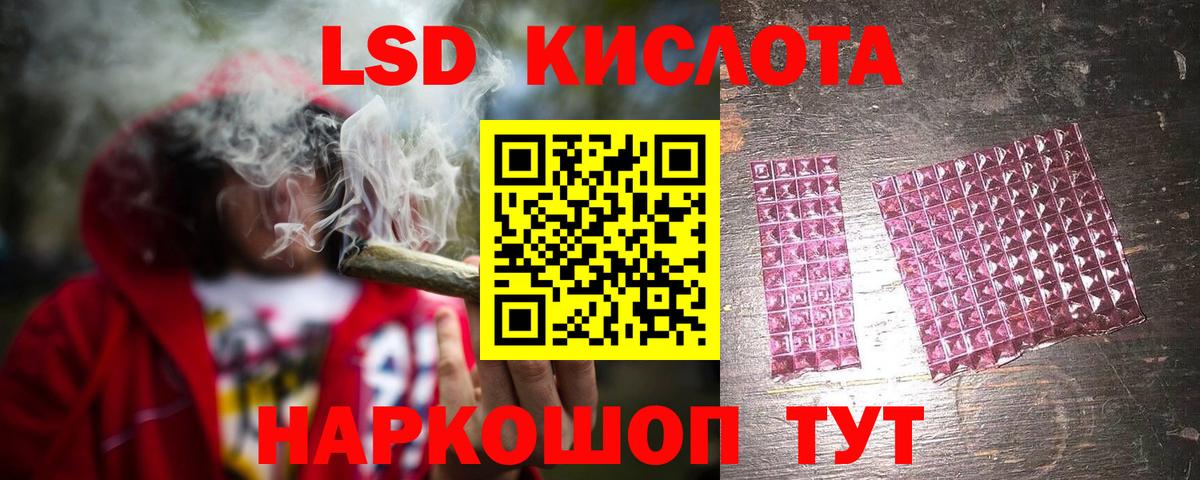 Лсд 25 экстази кислота  Вход с VPN  Лсд 25 экстази ecstasy  Янаул 