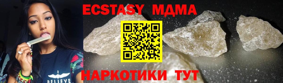 MDMA молли  Вход с VPN  Янаул  MDMA  МДМА молли 