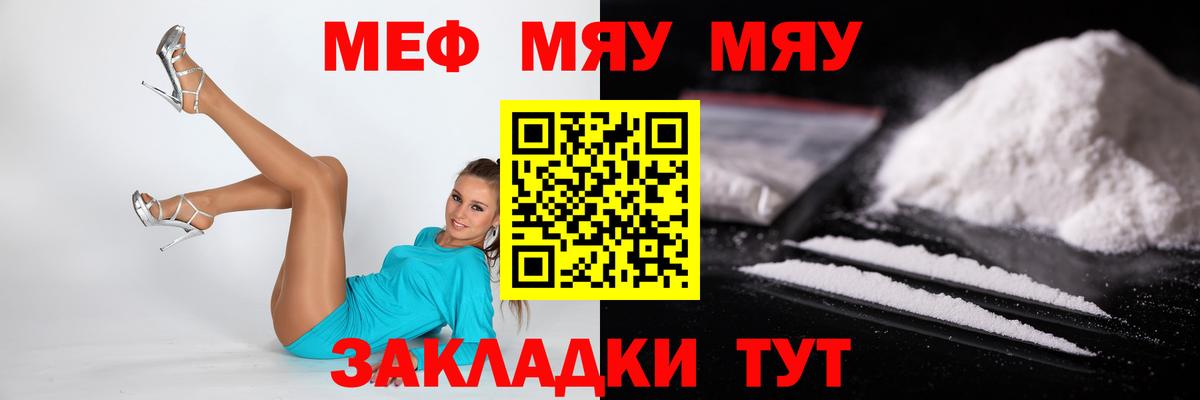 Меф мука  Меф VHQ  Янаул  Меф  Вход с VPN 