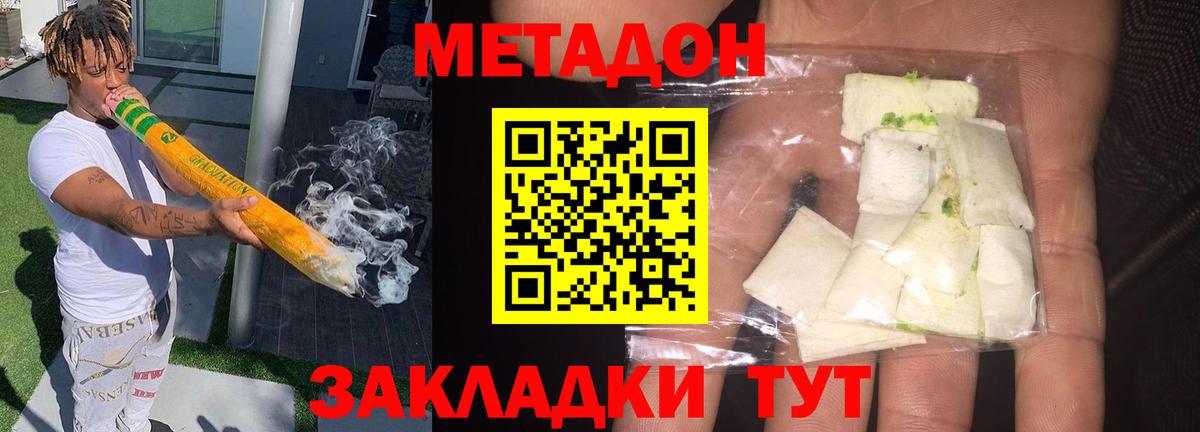   рабочий сайт  МЕТАДОН мёд  Вход с VPN  МЕТАДОН methadone  Янаул 
