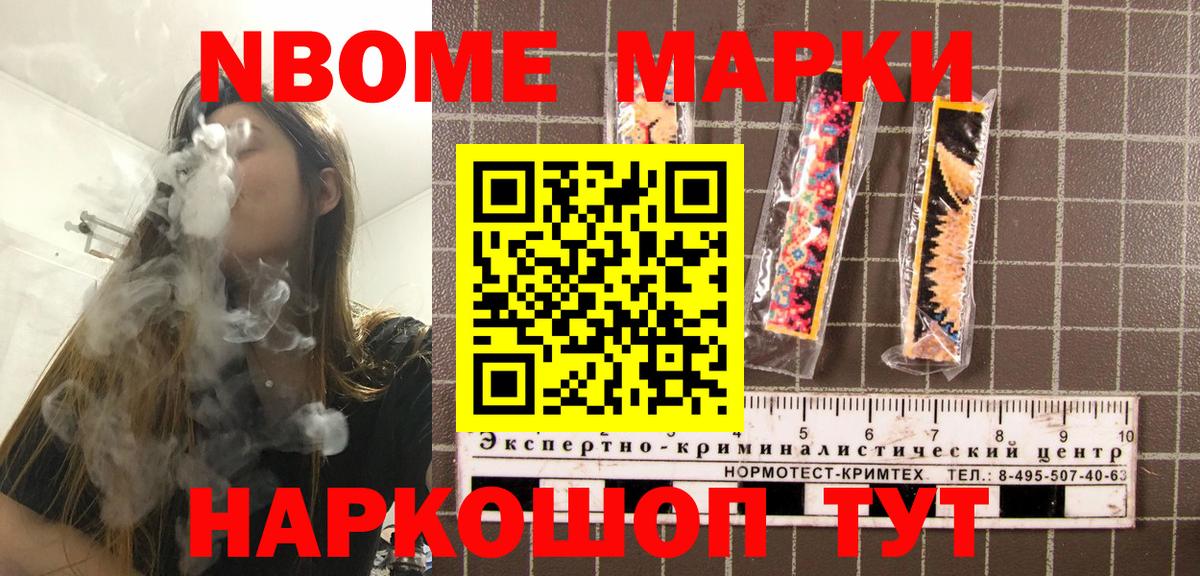 Янаул  Наркотические марки  Вход с VPN  Марки 25I-NBOMe 1,8мг 