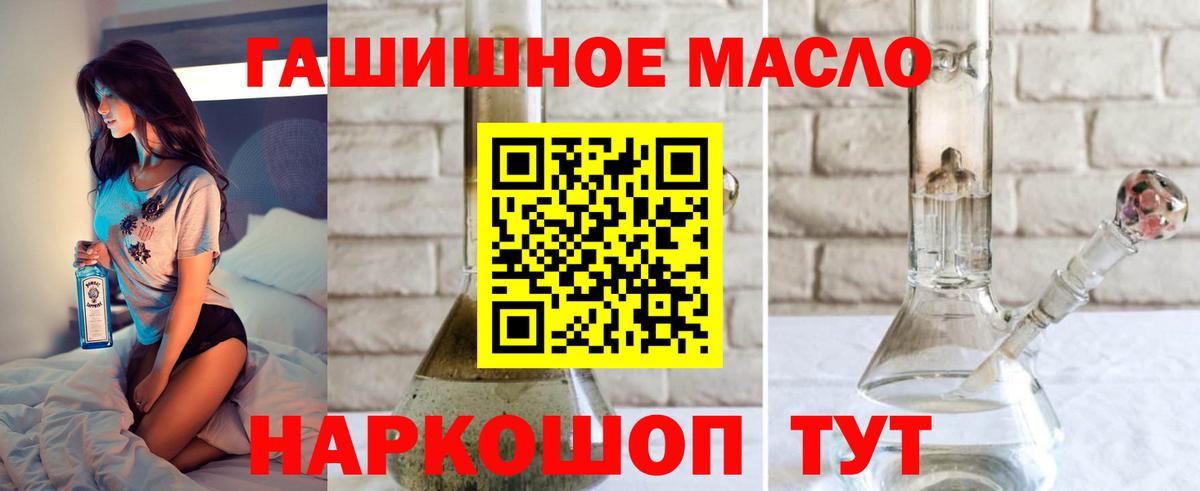 ТГК гашишное масло  Дистиллят ТГК концентрат  Янаул  Вход с VPN 