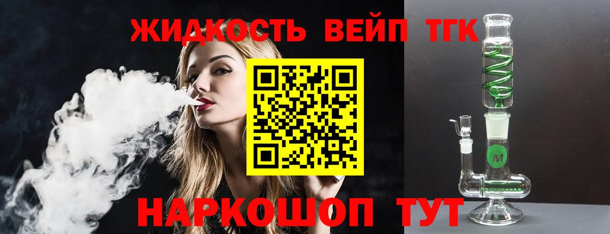 Дистиллят ТГК Wax Янаул